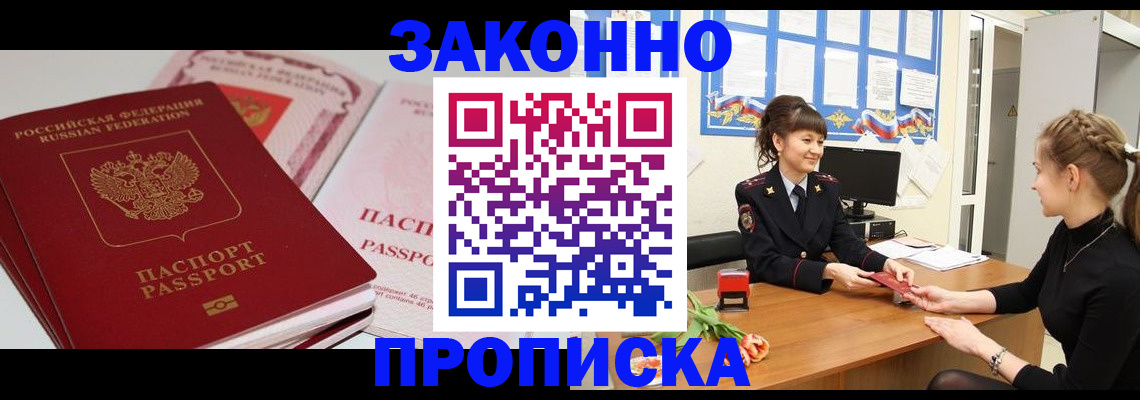 купить прописку в Нижнем Тагиле