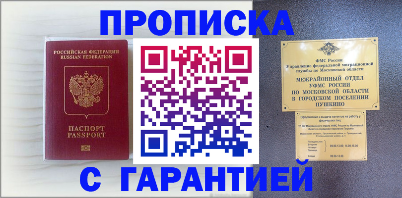 прописка от собственника в Нижнем Тагиле