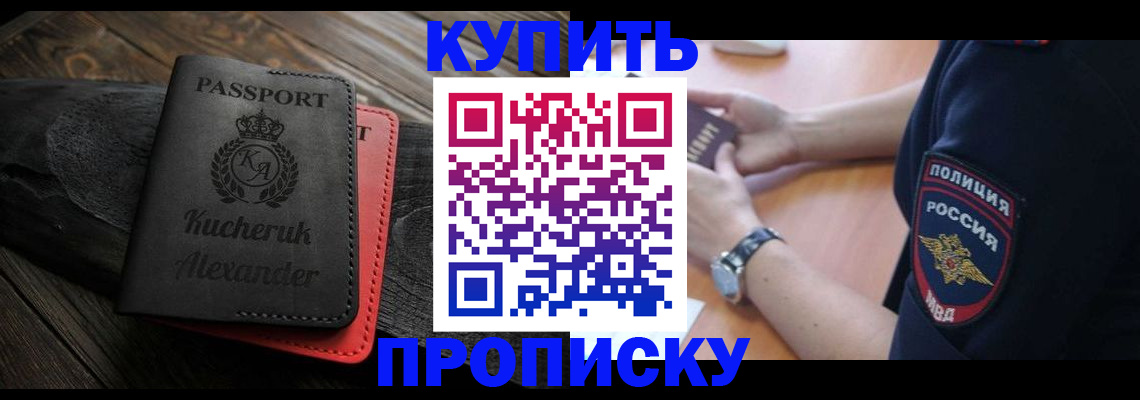 прописка штамп в Нижнем Тагиле