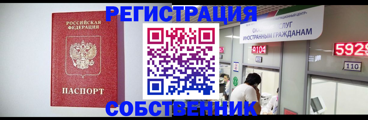 прописка законно в Нижнем Тагиле